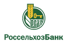 Банк Россельхозбанк в поселке имени Полины Осипенко